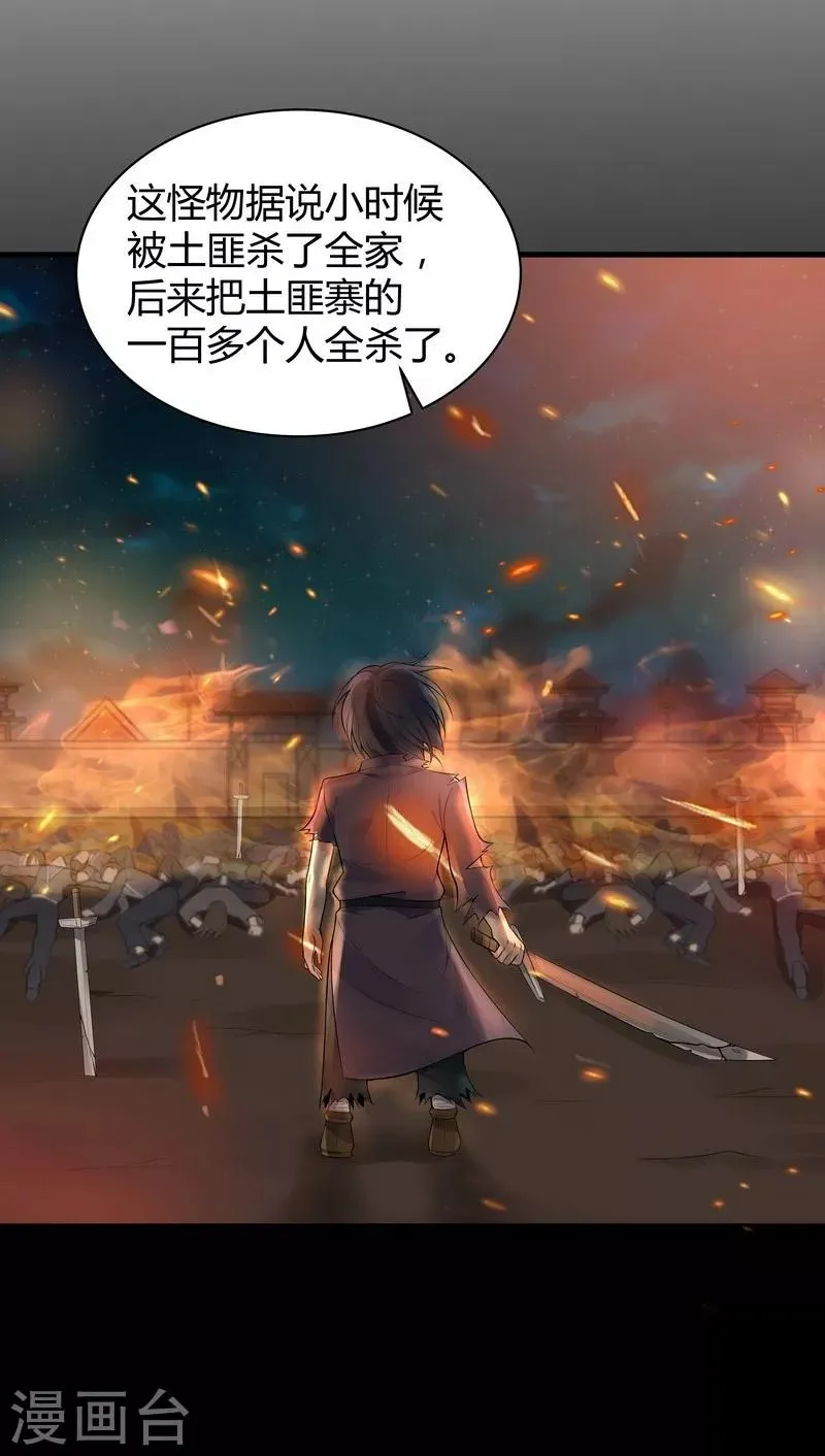 第19话 满脸毒血的男人 第37页