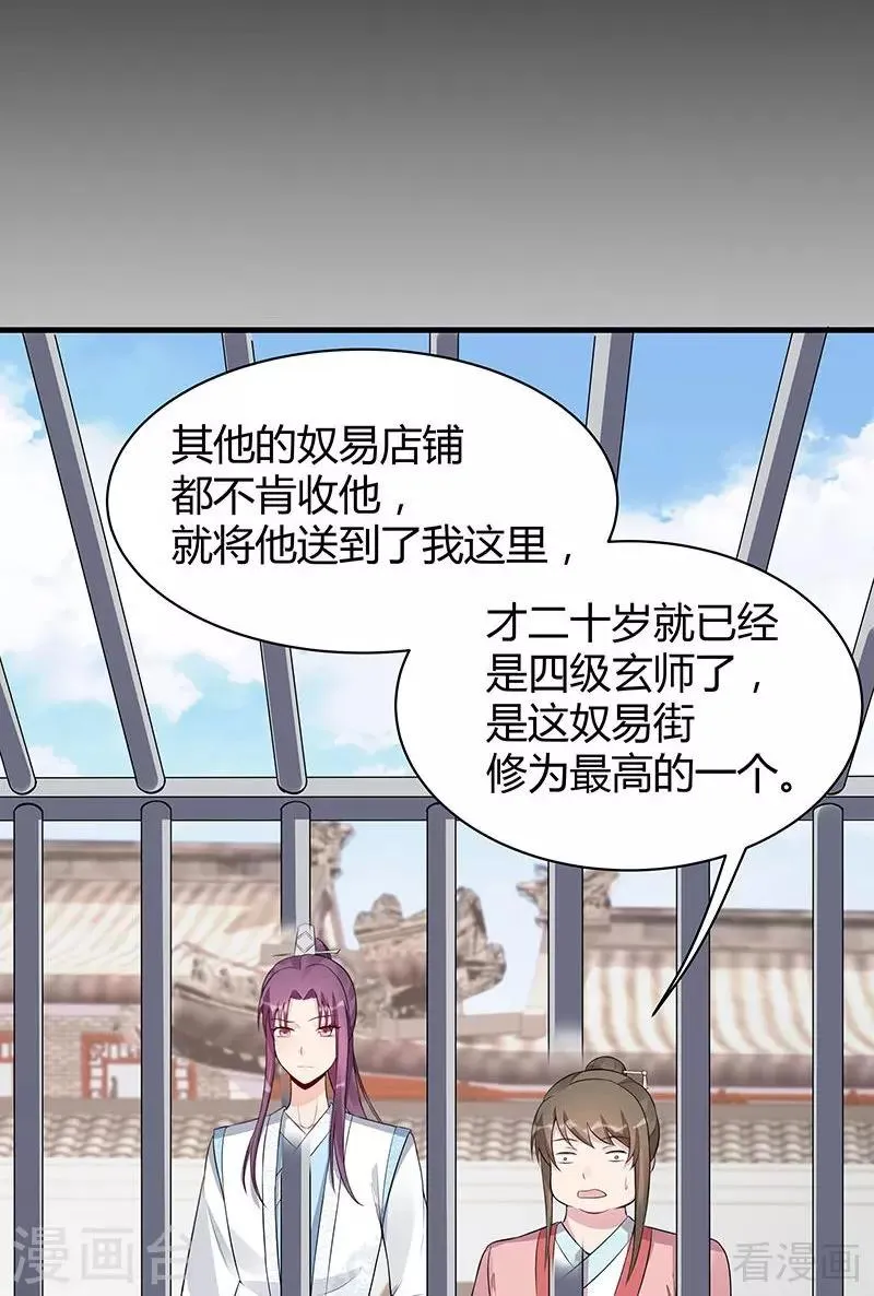 第19话 满脸毒血的男人 第39页
