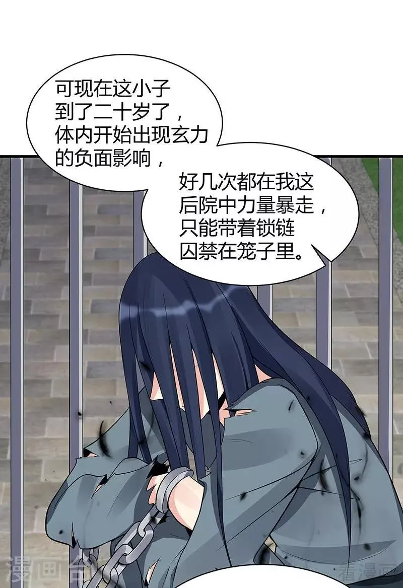 第19话 满脸毒血的男人 第41页