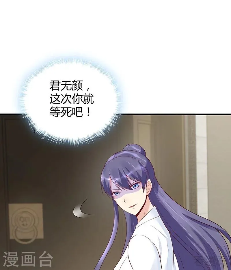 第18话 奇珍阁拍卖 第7页