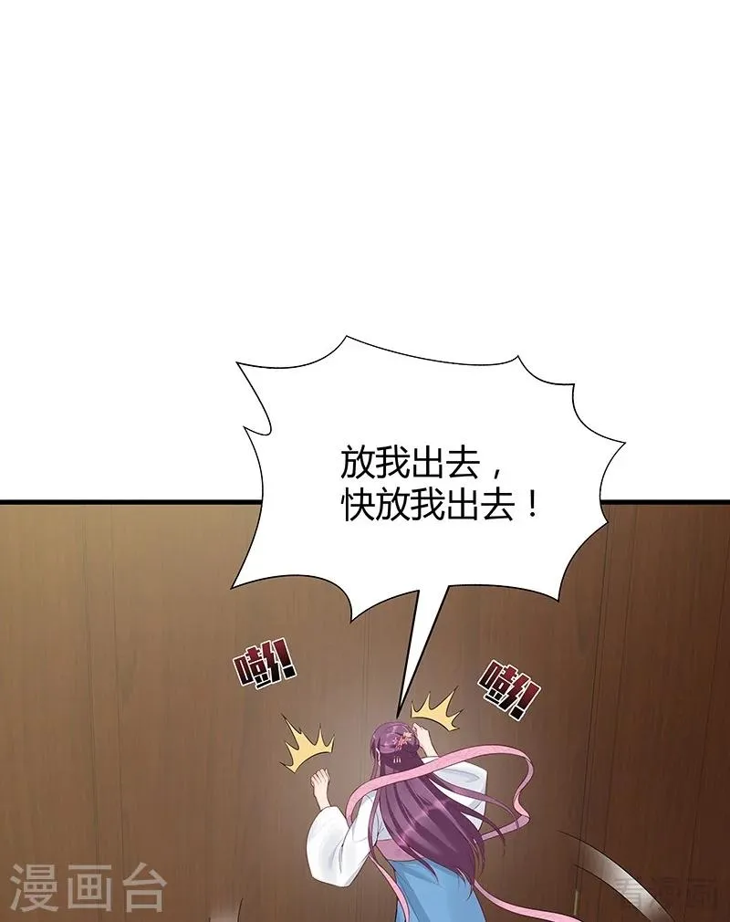 第18话 奇珍阁拍卖 第12页