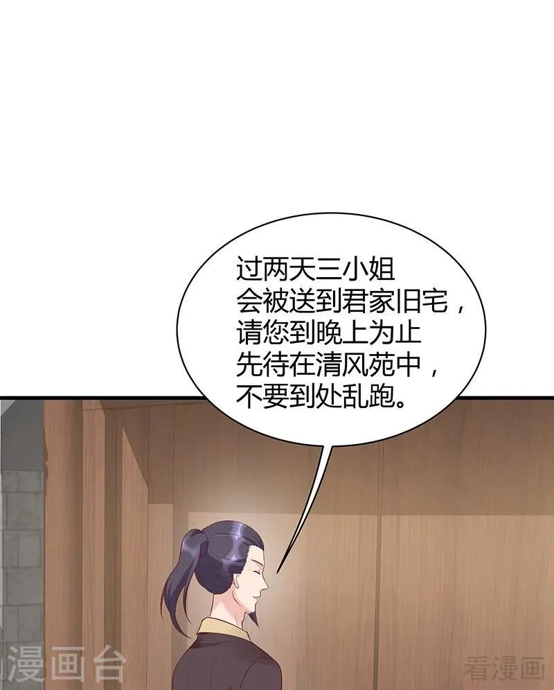 第18话 奇珍阁拍卖 第14页