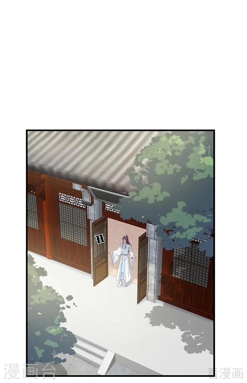 第18话 奇珍阁拍卖 第20页