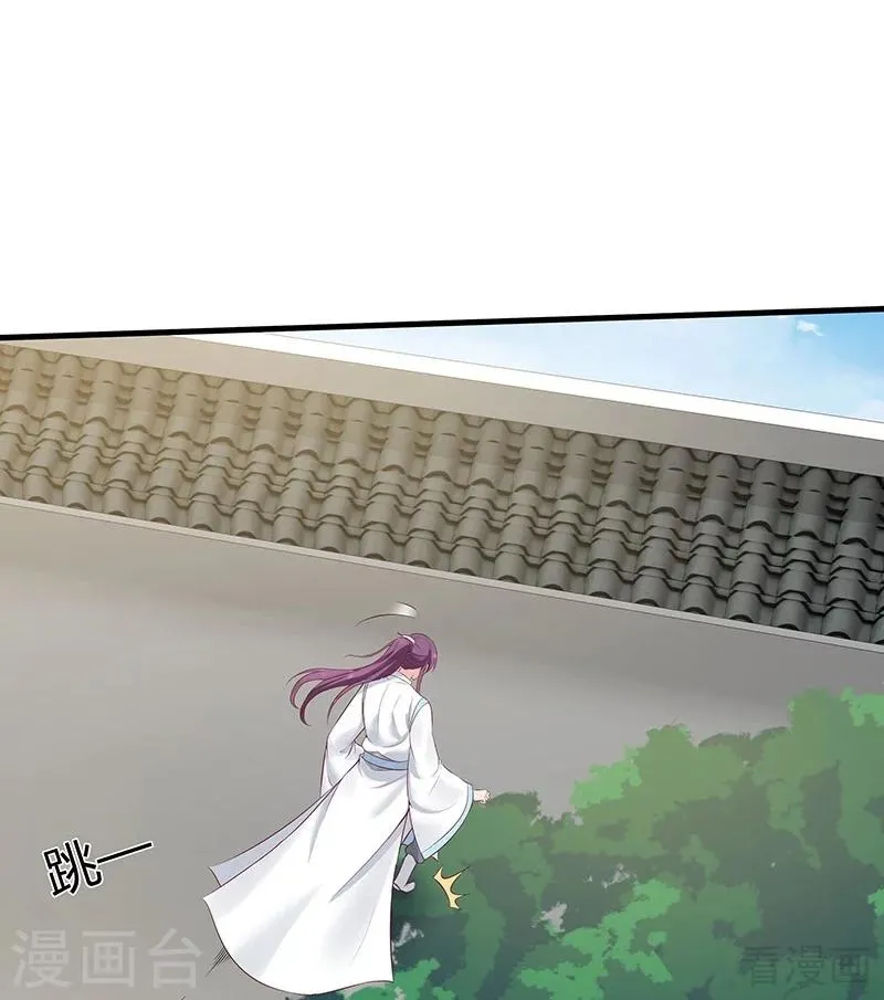 第18话 奇珍阁拍卖 第23页