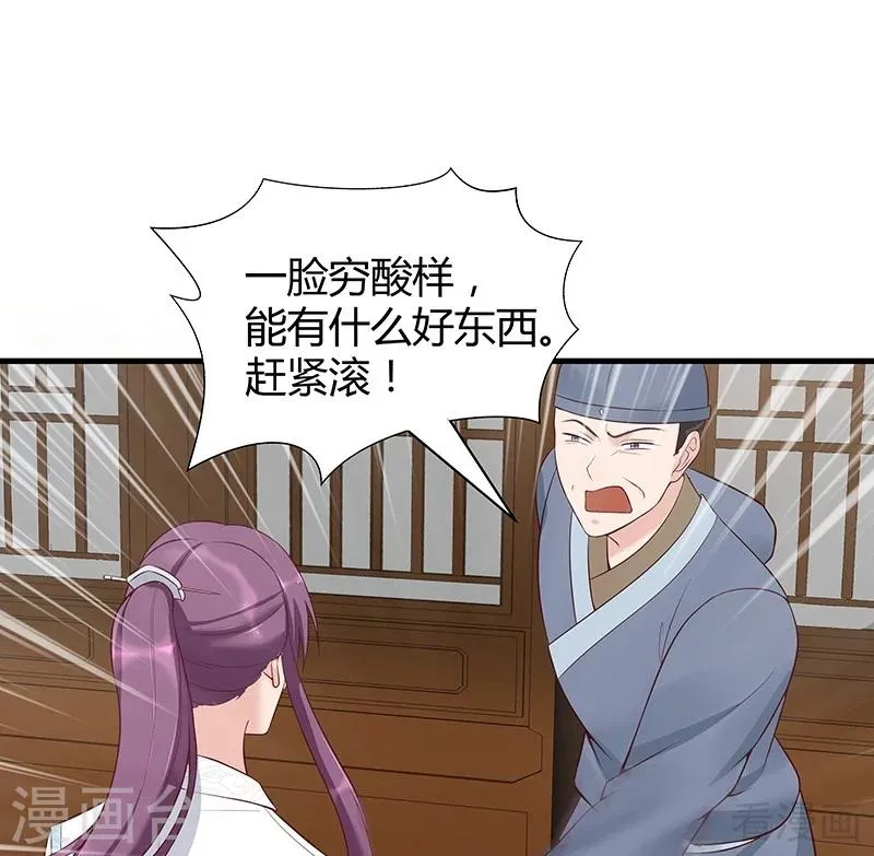 第18话 奇珍阁拍卖 第36页