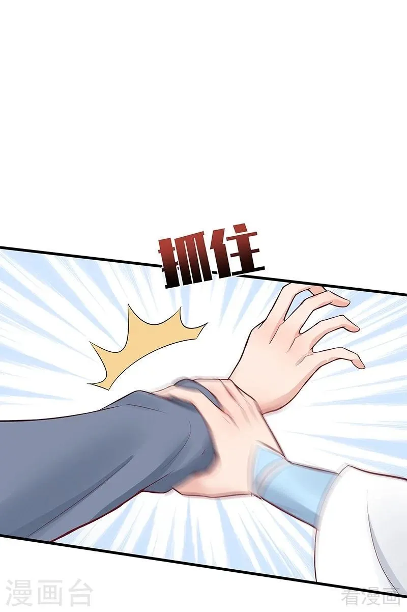 第18话 奇珍阁拍卖 第38页