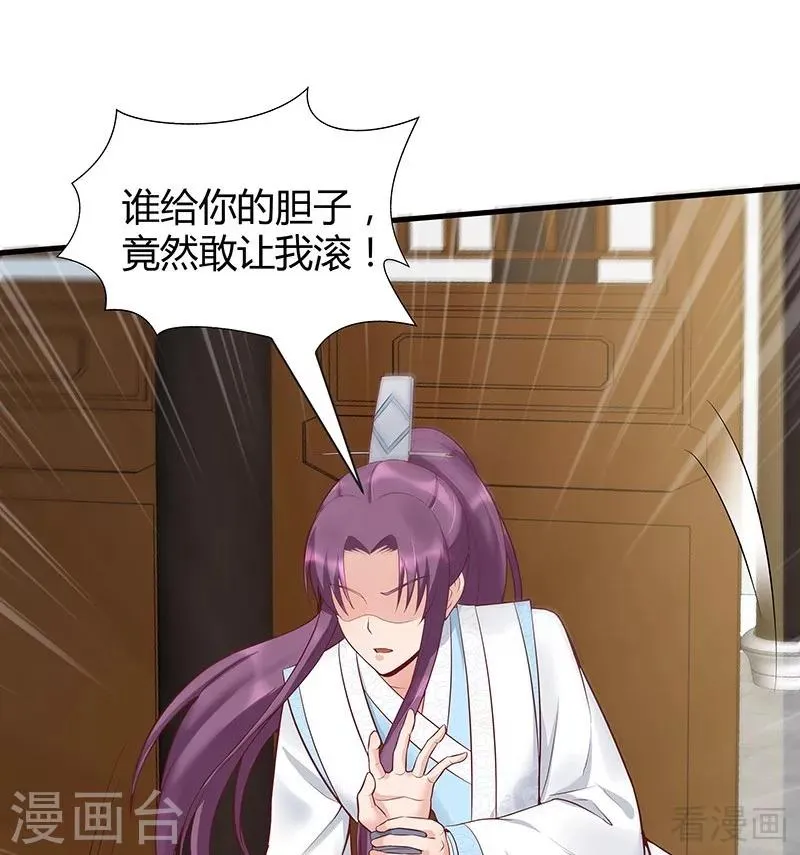 第18话 奇珍阁拍卖 第39页