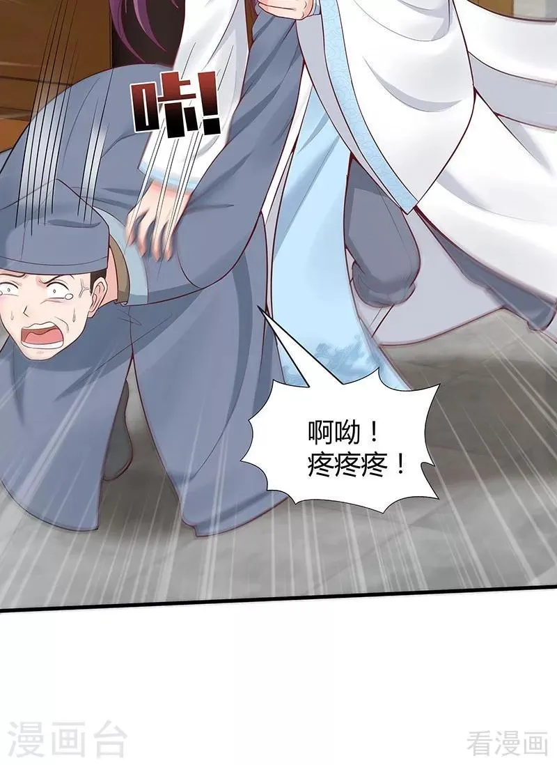 第18话 奇珍阁拍卖 第40页
