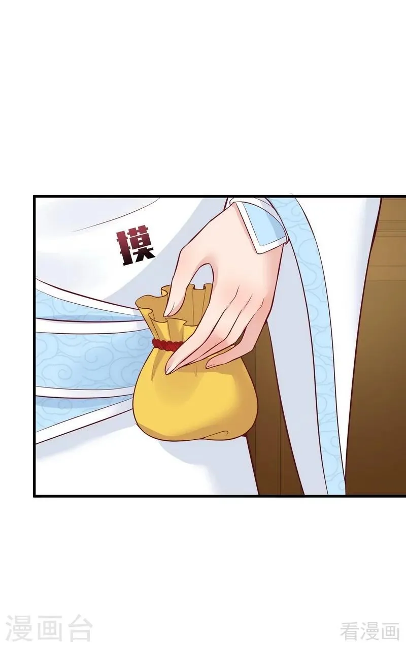 第18话 奇珍阁拍卖 第46页