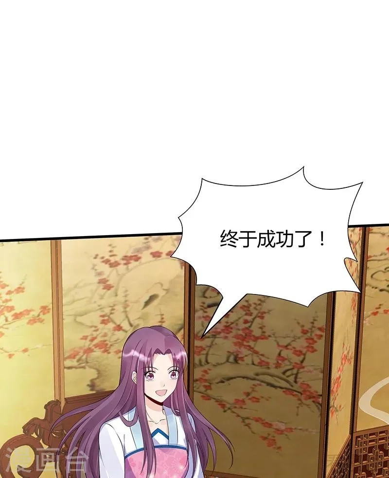 第17话 凝神成功 第1页
