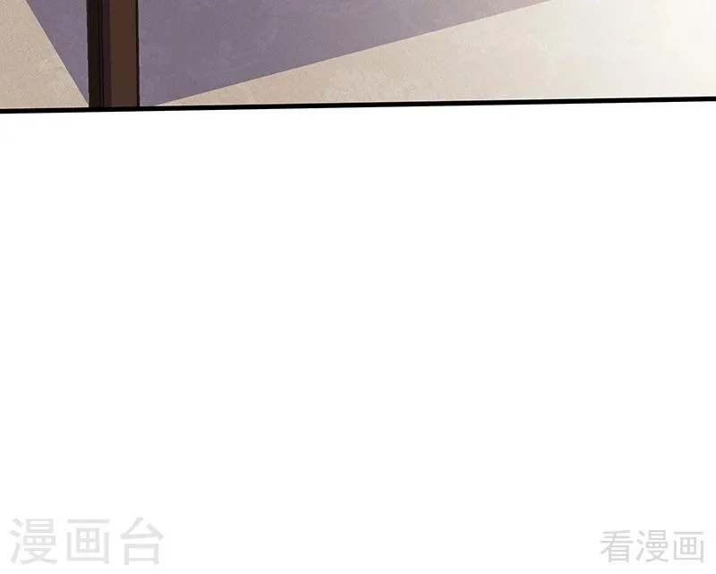 第17话 凝神成功 第3页