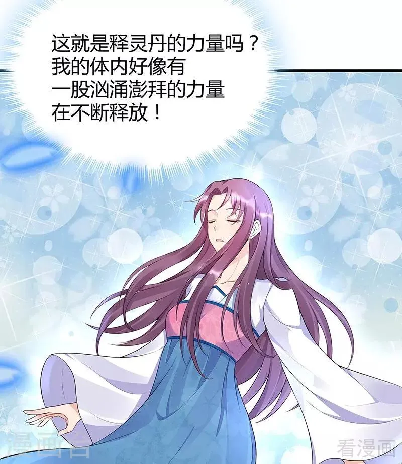 第17话 凝神成功 第5页