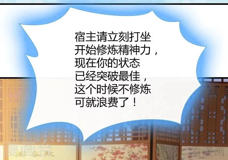 第17话 凝神成功 第7页