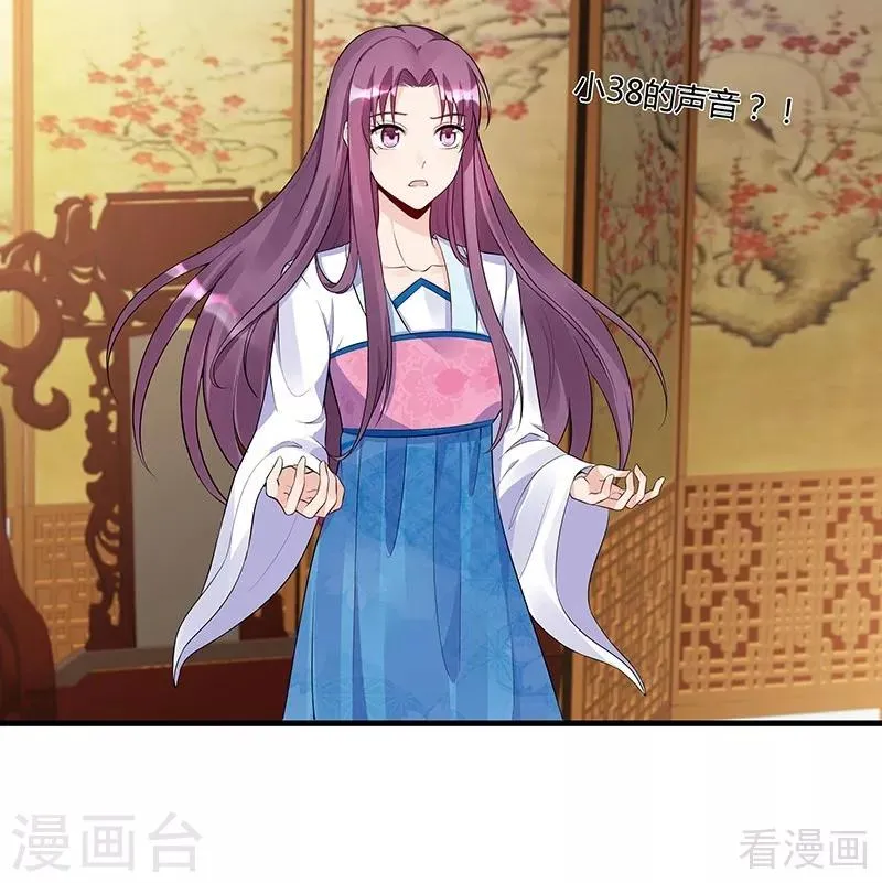 第17话 凝神成功 第8页