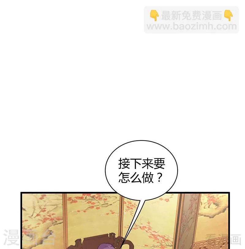第17话 凝神成功 第9页