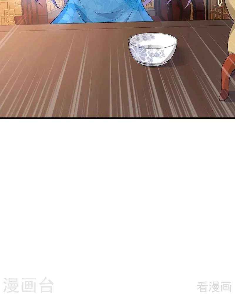 第17话 凝神成功 第13页