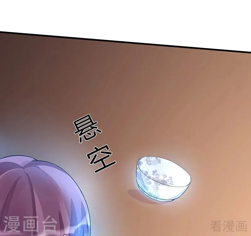 第17话 凝神成功 第14页