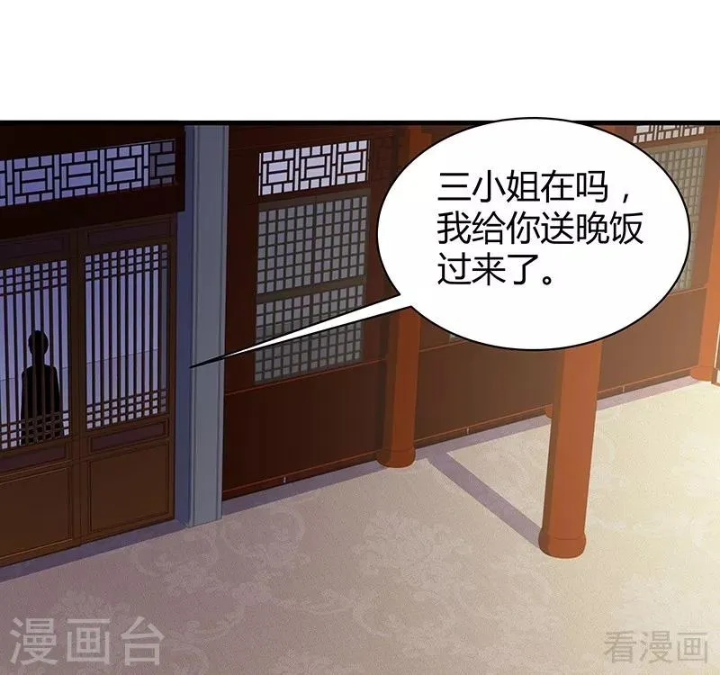 第17话 凝神成功 第22页