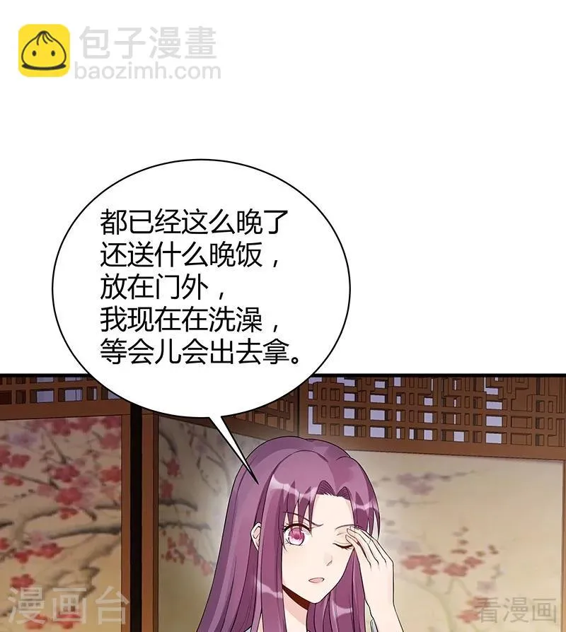 第17话 凝神成功 第24页