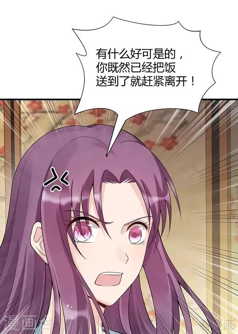 第17话 凝神成功 第27页