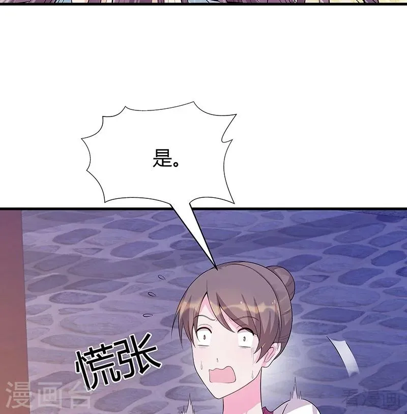 第17话 凝神成功 第28页