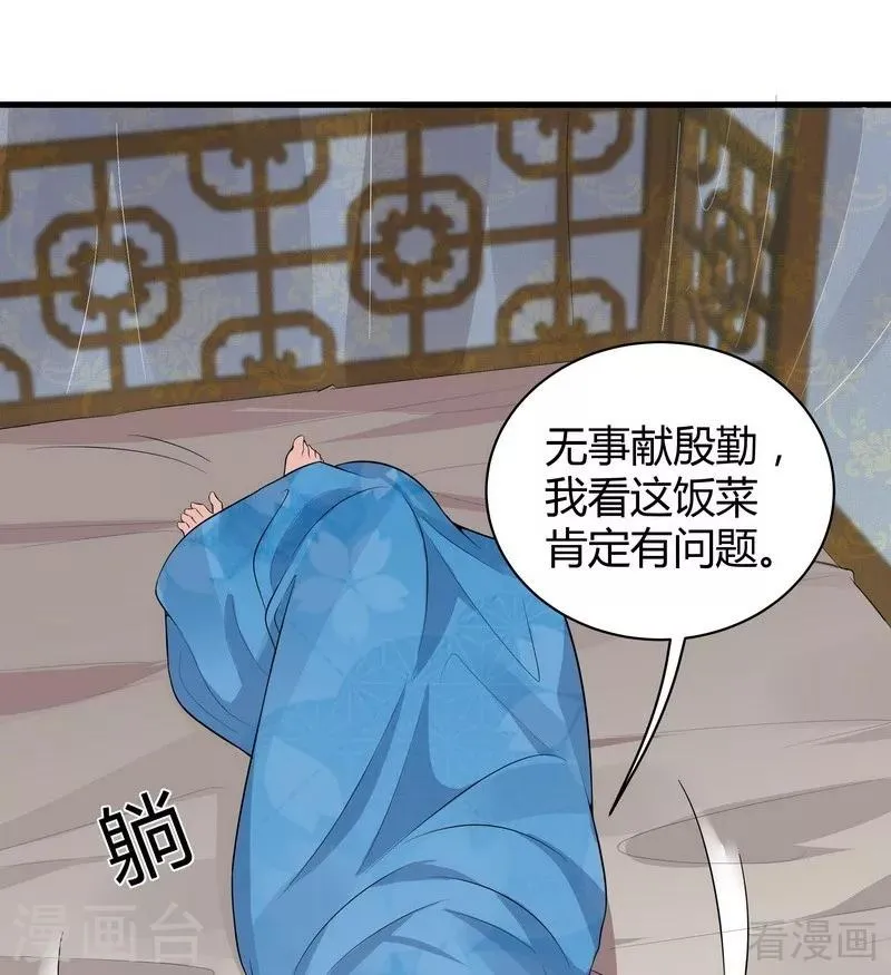 第17话 凝神成功 第30页