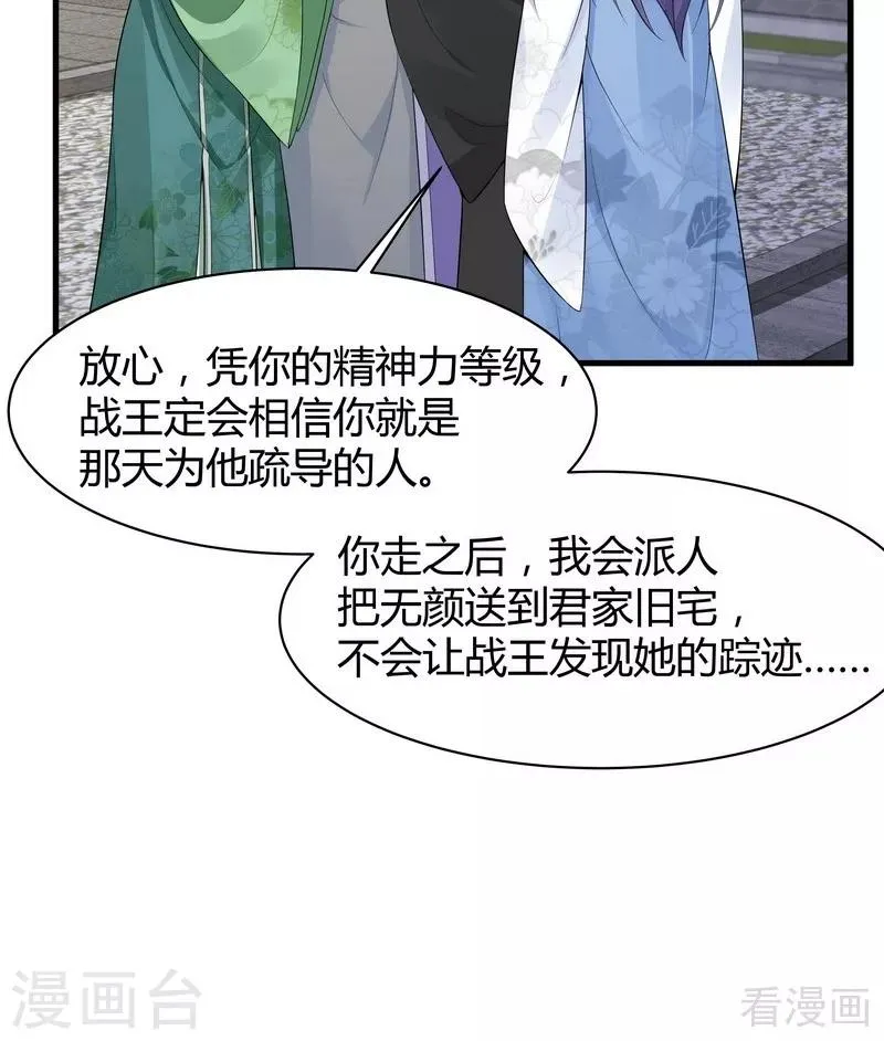 第17话 凝神成功 第35页
