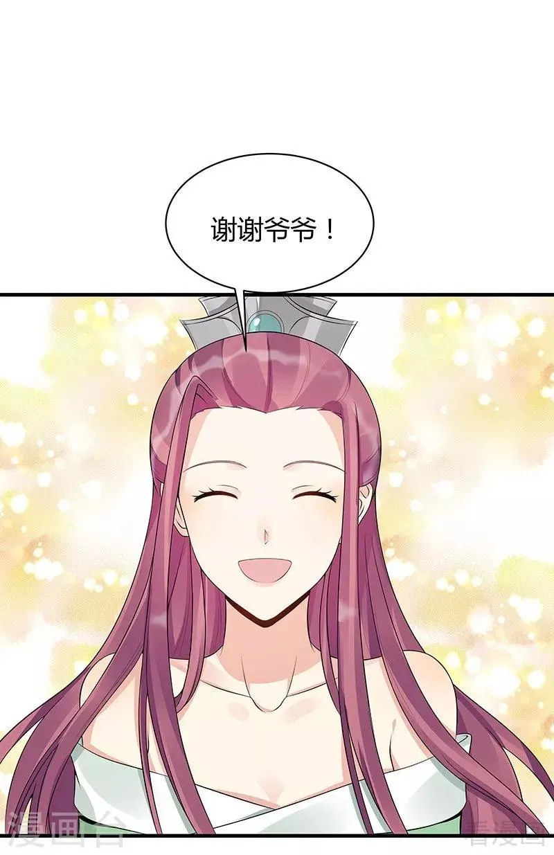第17话 凝神成功 第36页