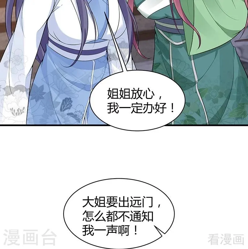 第17话 凝神成功 第40页