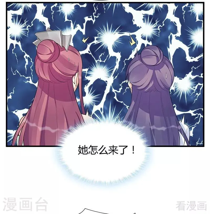 第17话 凝神成功 第41页