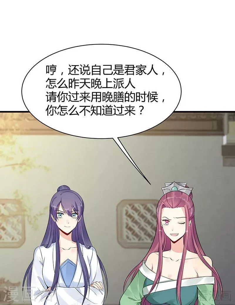 第17话 凝神成功 第43页