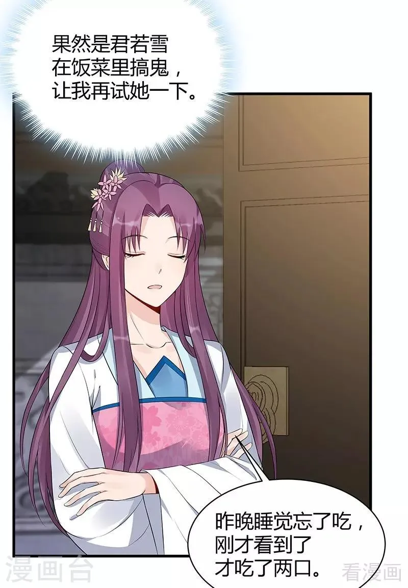 第17话 凝神成功 第45页