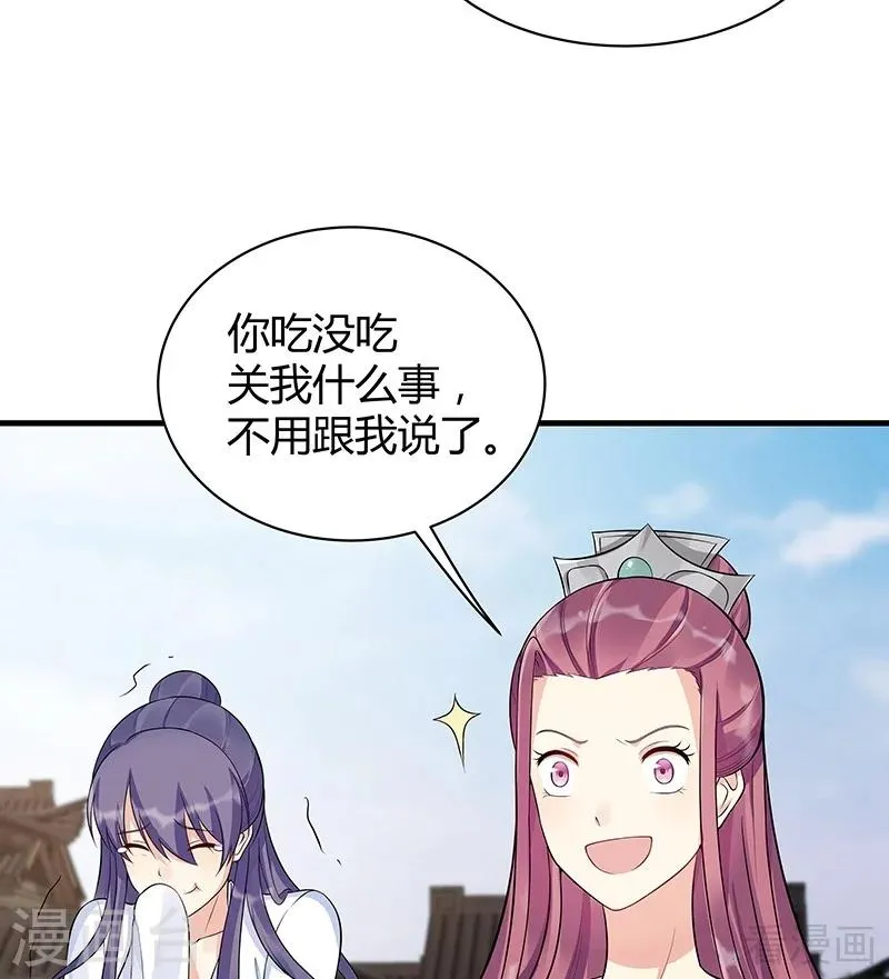 第17话 凝神成功 第46页