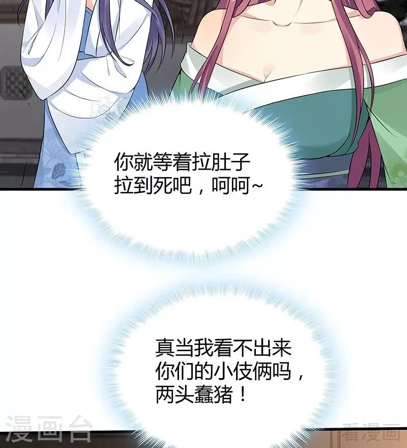第17话 凝神成功 第47页