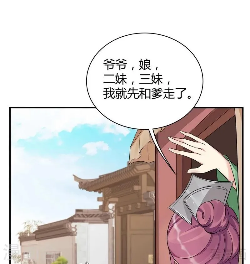 第17话 凝神成功 第49页