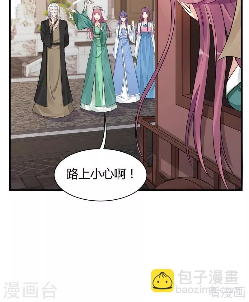 第17话 凝神成功 第50页