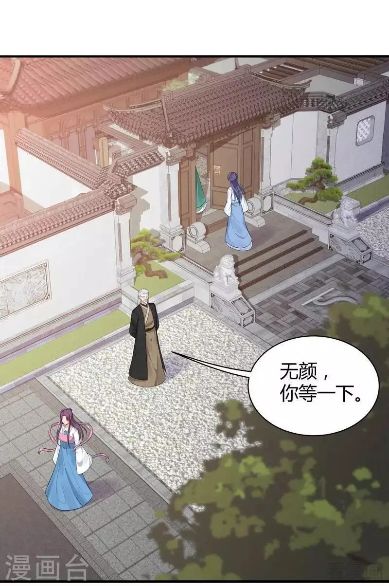 第17话 凝神成功 第51页