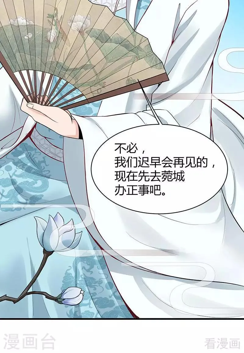第16话 修炼释灵丹 第4页