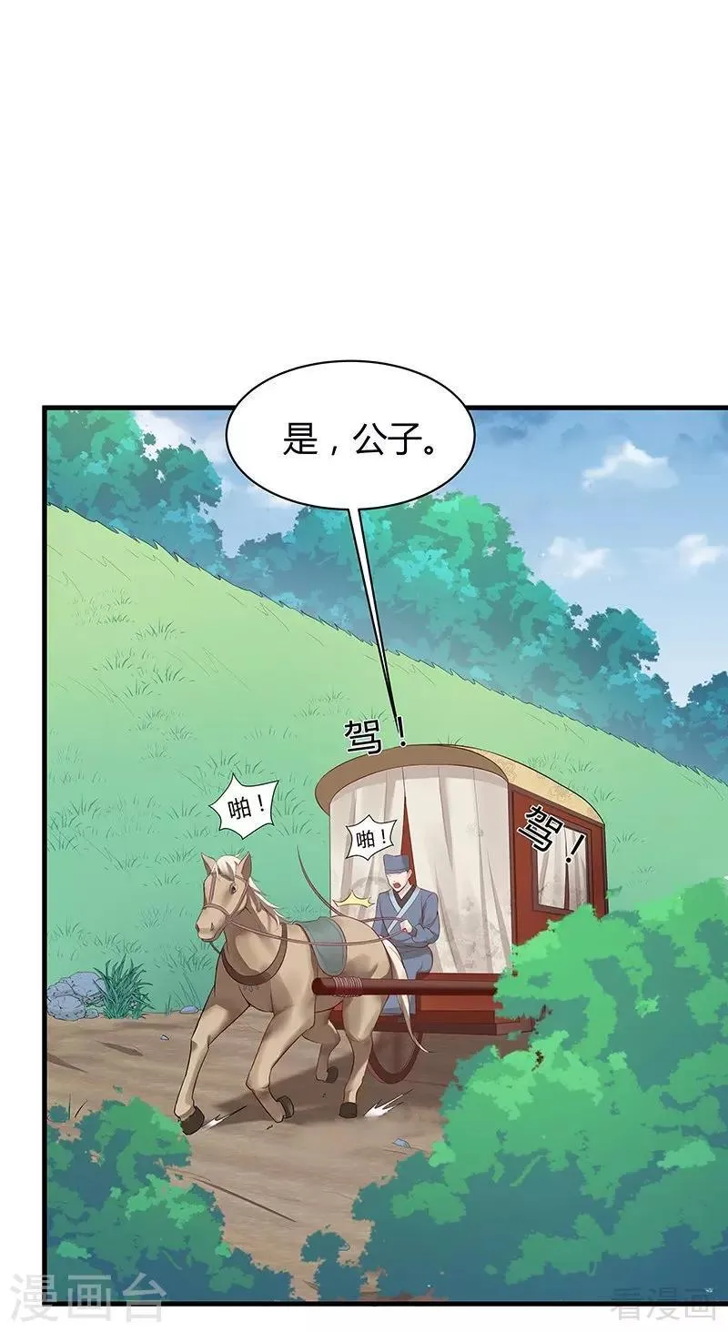 第16话 修炼释灵丹 第5页