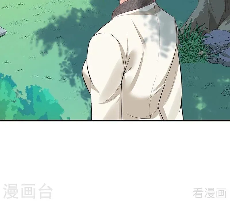 第16话 修炼释灵丹 第7页