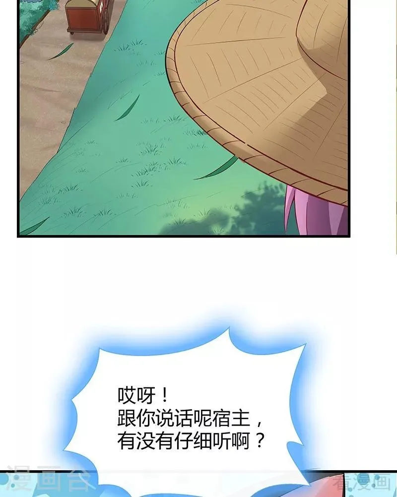 第16话 修炼释灵丹 第9页