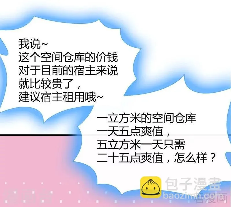第16话 修炼释灵丹 第11页