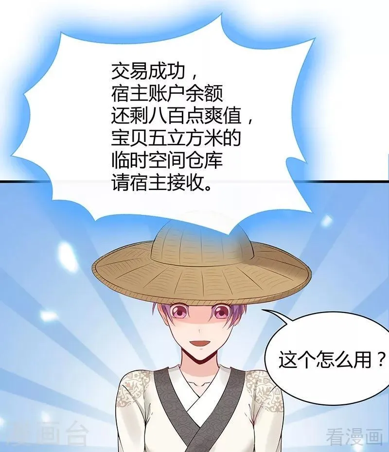 第16话 修炼释灵丹 第13页