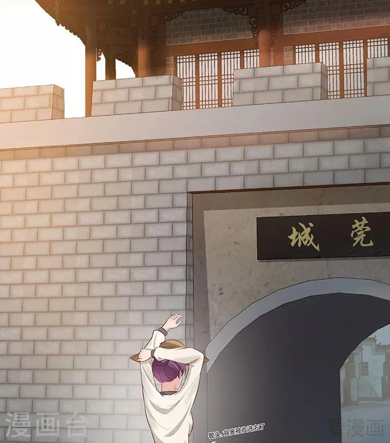 第16话 修炼释灵丹 第23页