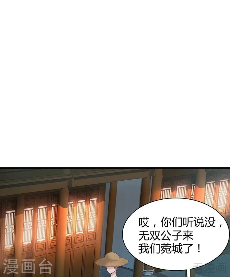 第16话 修炼释灵丹 第25页
