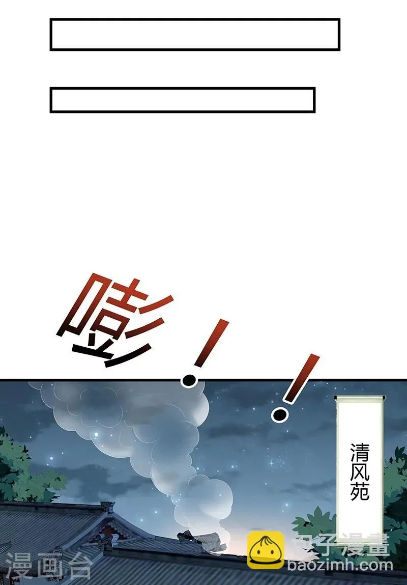 第16话 修炼释灵丹 第28页