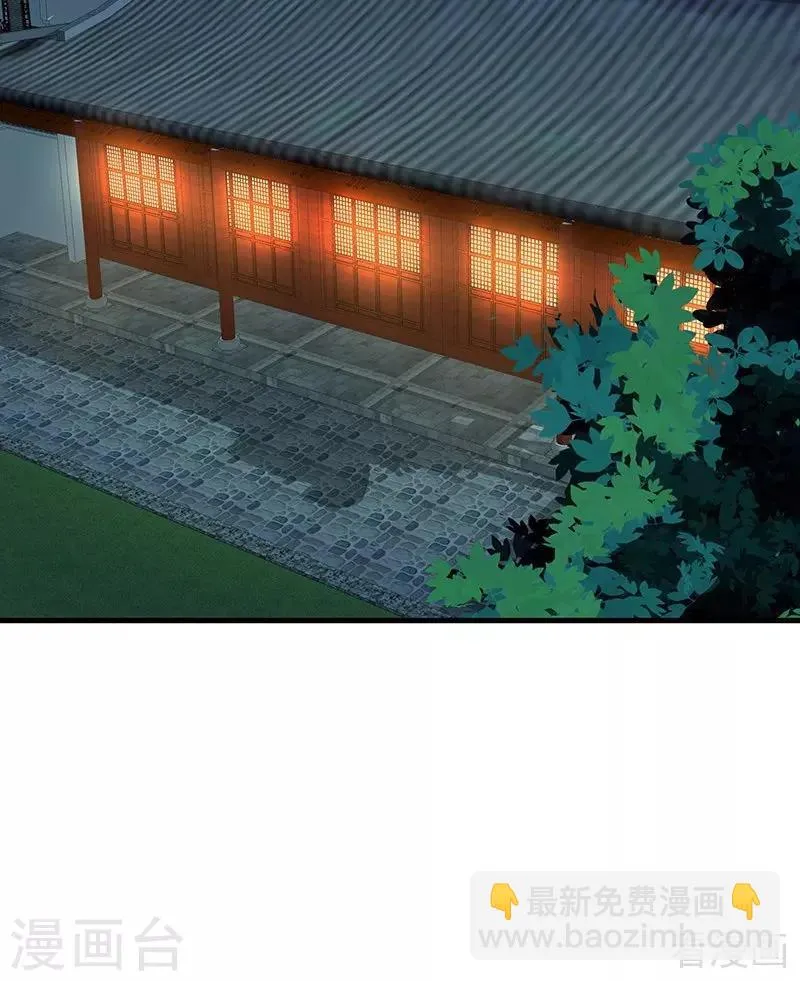 第16话 修炼释灵丹 第29页