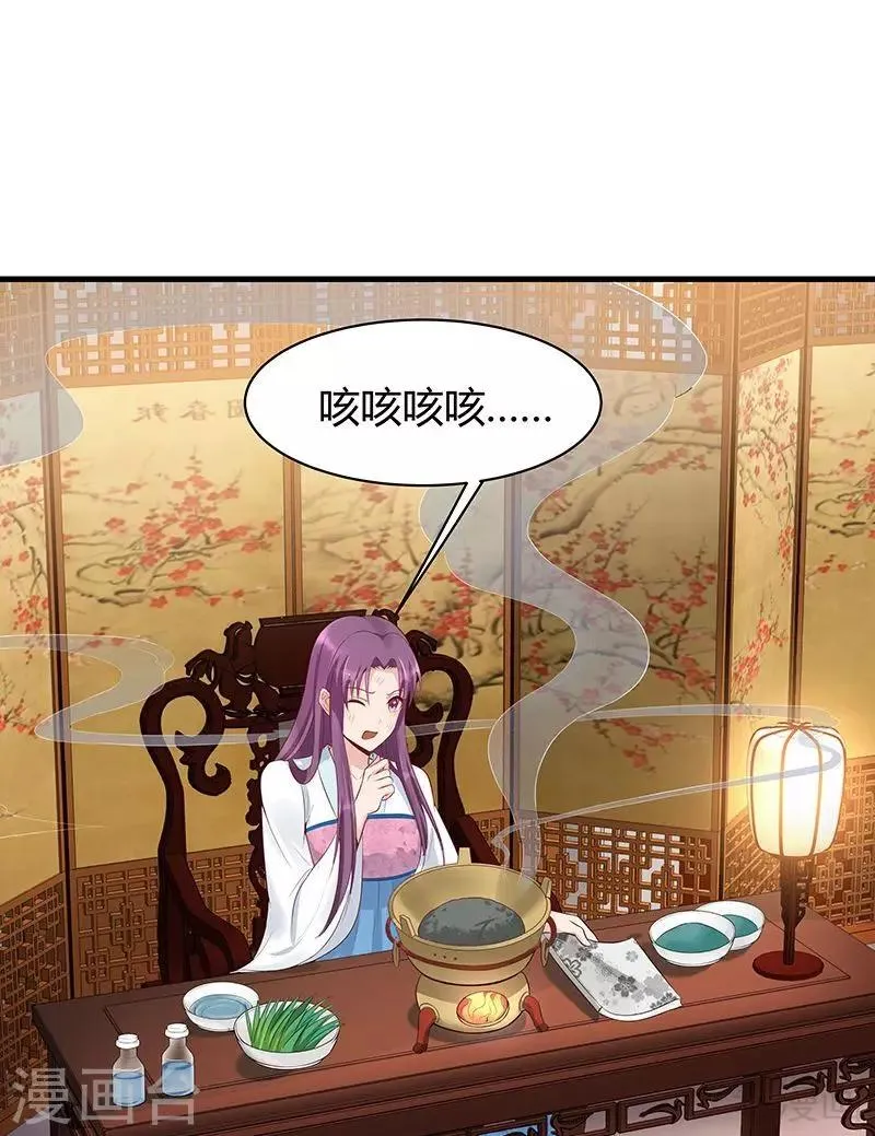 第16话 修炼释灵丹 第30页