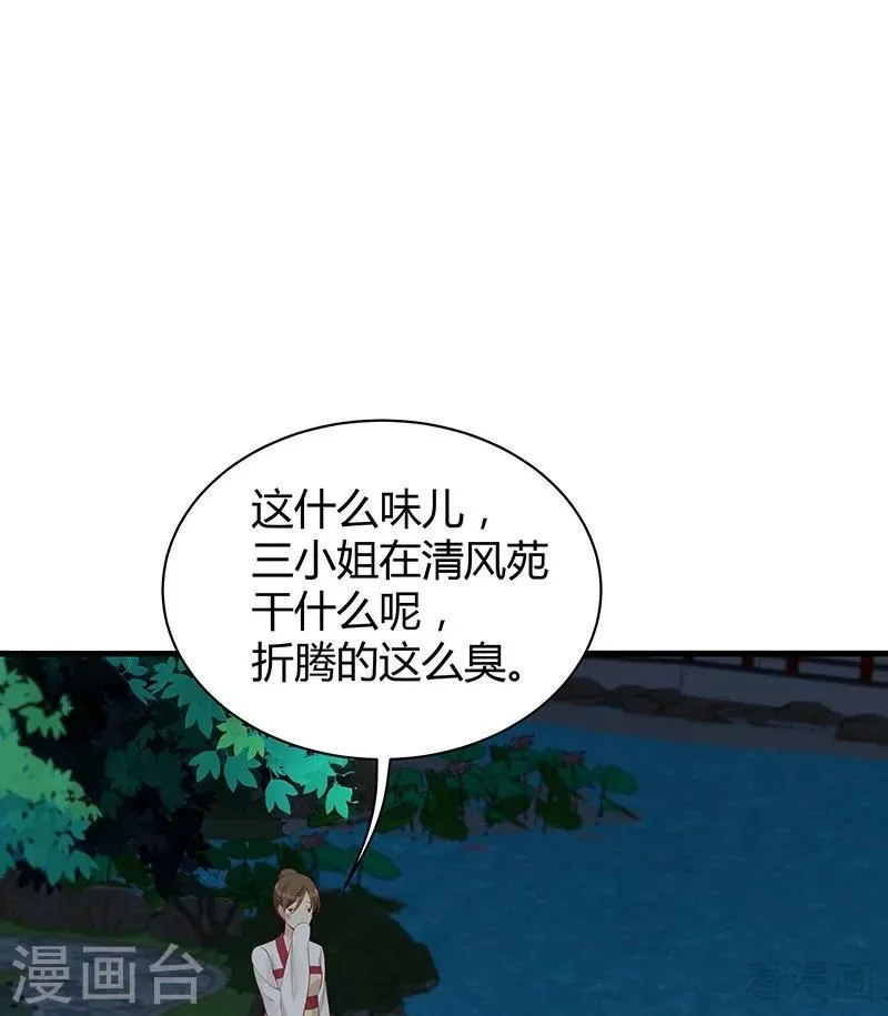 第16话 修炼释灵丹 第33页