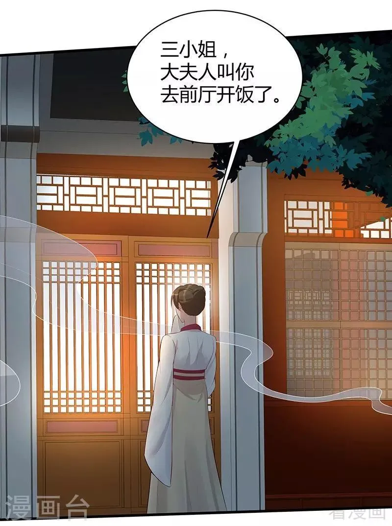 第16话 修炼释灵丹 第35页
